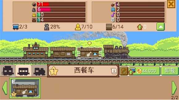 小小铁路 小小铁路