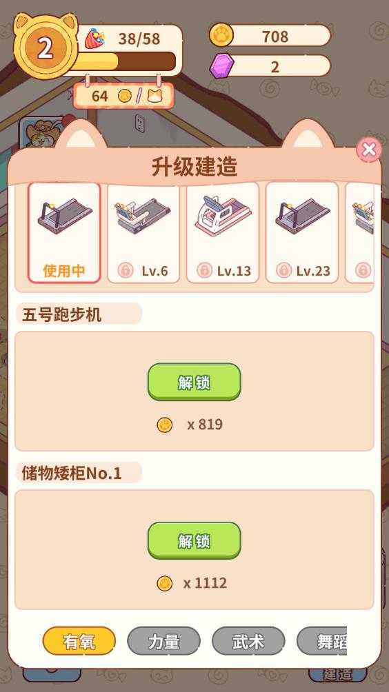 猫咪健身房 猫咪健身房