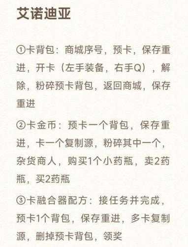 艾诺迪亚4 艾诺迪亚4