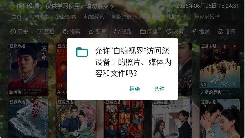白糖视界 白糖视界