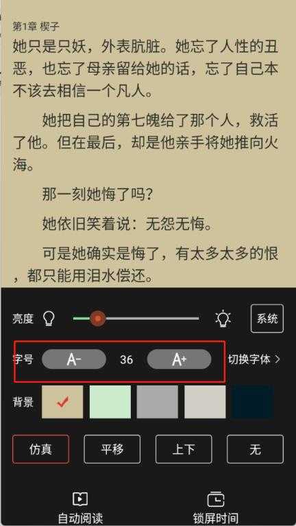 青桔免费小说 青桔免费小说