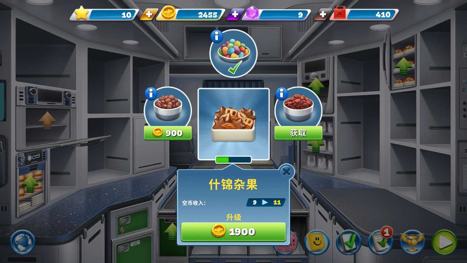 飞机大厨国服 飞机大厨国服