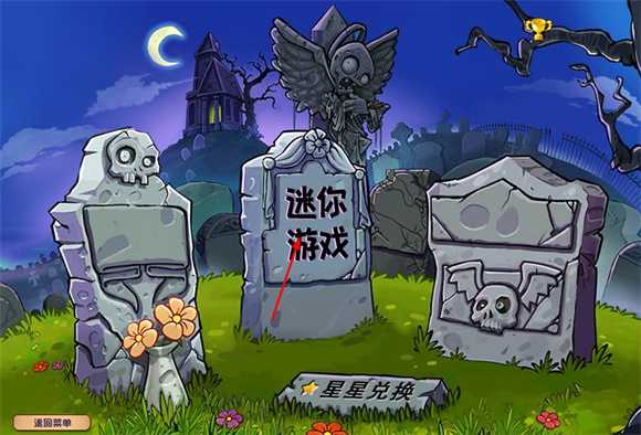 PVZ杂交版3.9.9 PVZ杂交版3.9.9