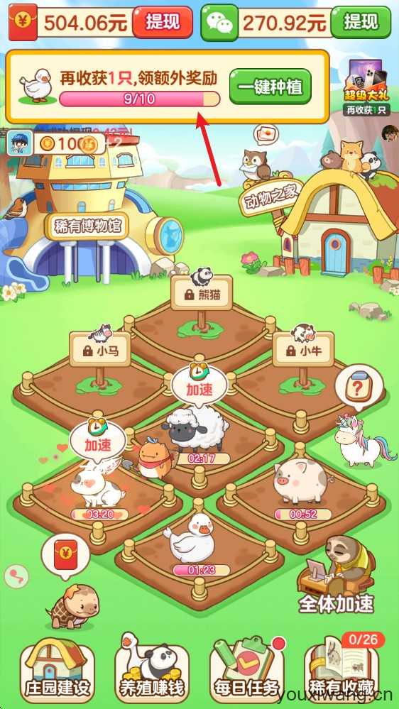 福运萌宠 福运萌宠