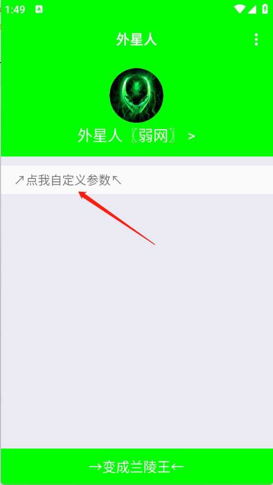 外星人弱网 外星人弱网