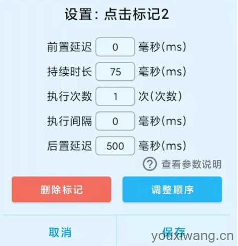 龙少点击器