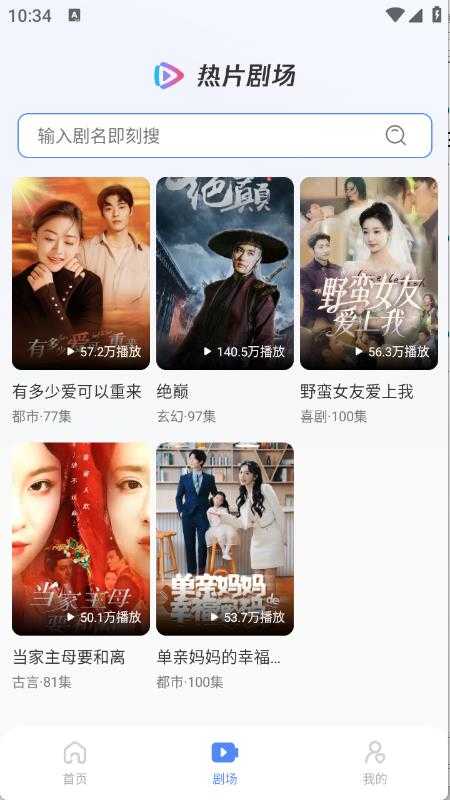 西果免费短剧 西果免费短剧