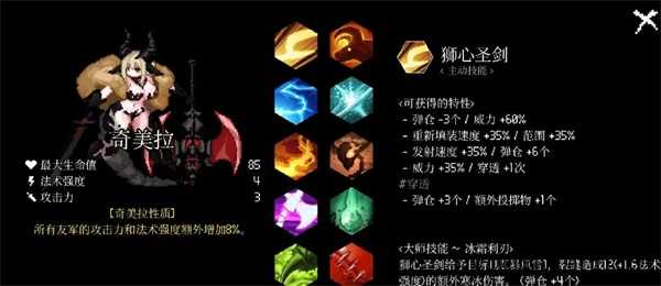 地牢小队 地牢小队