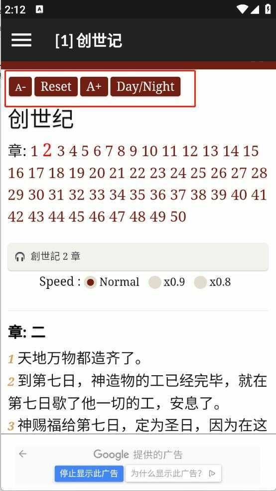 圣经中文 圣经中文