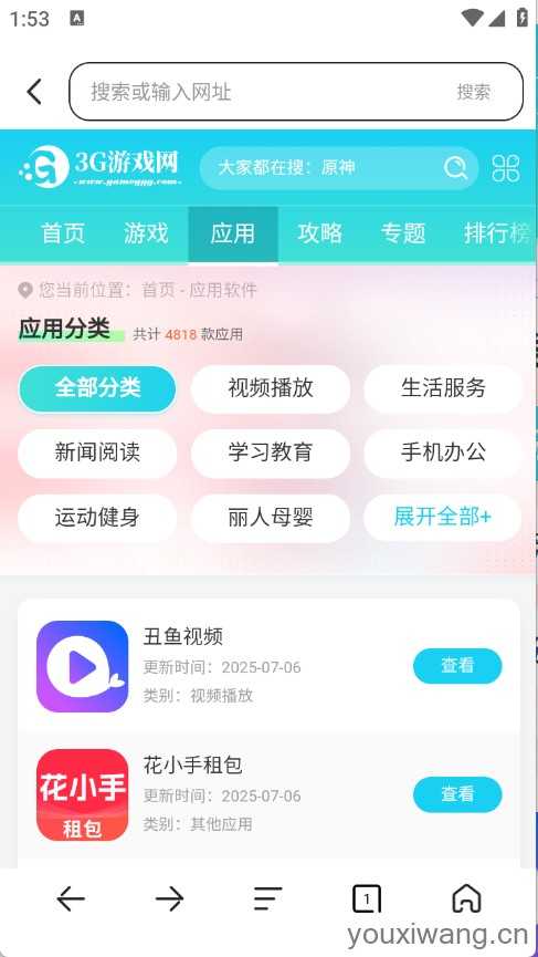 夸夸浏览器 夸夸浏览器