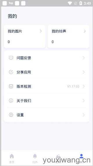 爱思助手 爱思助手