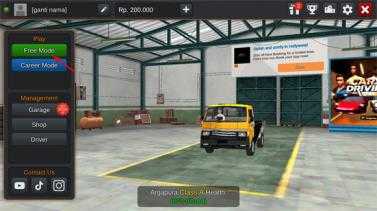 印尼卡车模拟器 印尼卡车模拟器