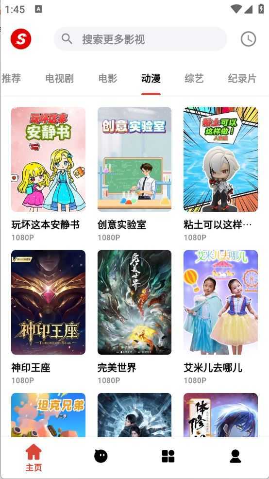 速搜影视 速搜影视