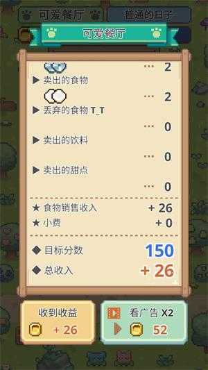 猫咪餐厅 猫咪餐厅