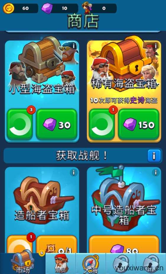 海盗突袭 海盗突袭