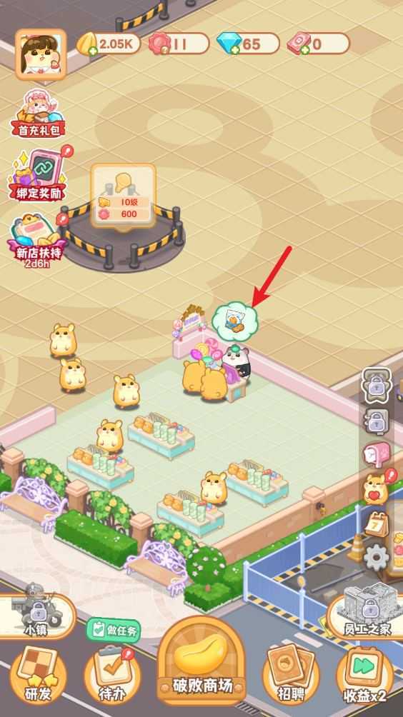 鼠鼠百货物语 鼠鼠百货物语