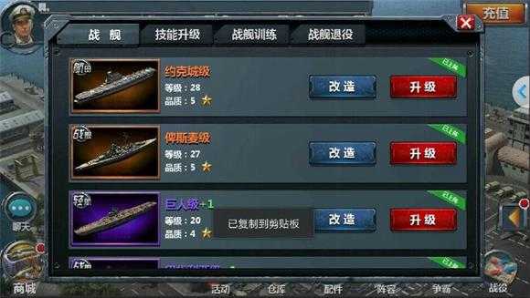 战舰帝国 战舰帝国