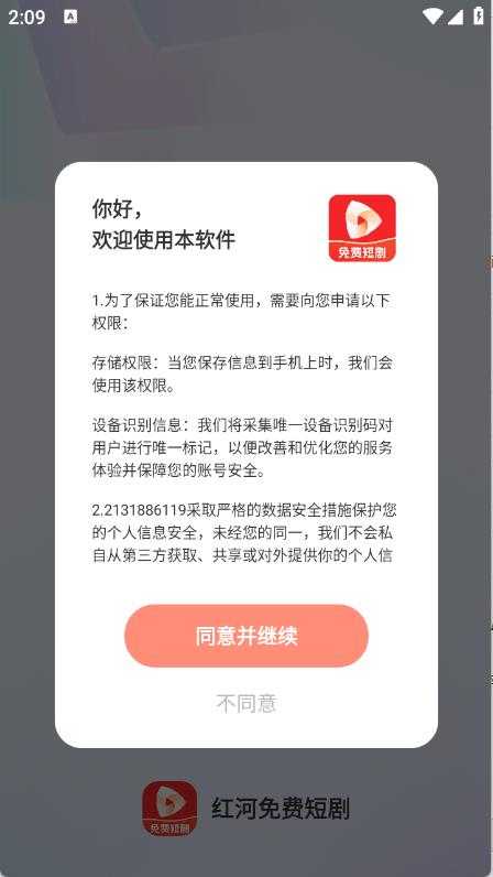 红河免费短剧 红河免费短剧