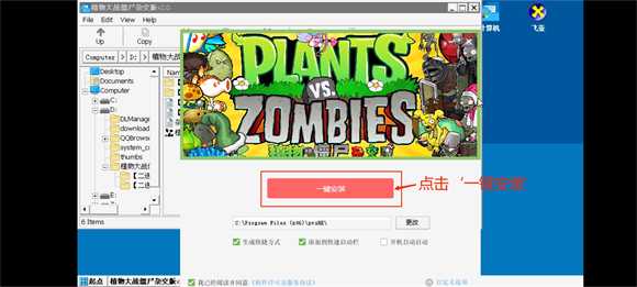 PVZ杂交版3.9.9 PVZ杂交版3.9.9