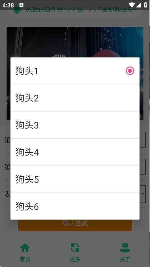 520恶搞横幅 520恶搞横幅