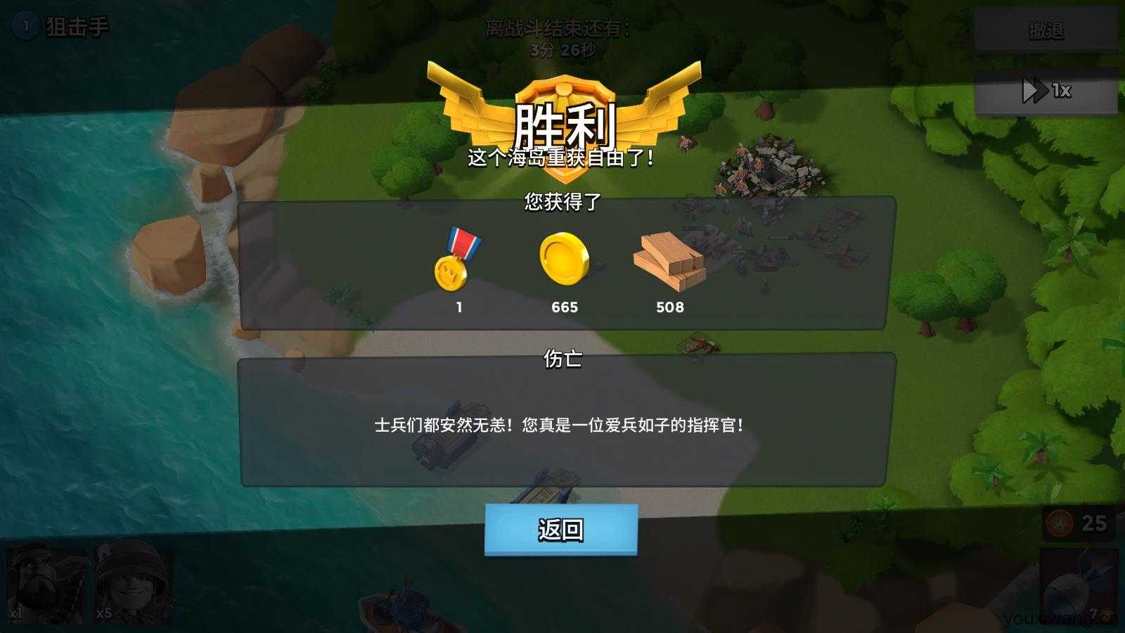 海岛奇兵国际服最新版本