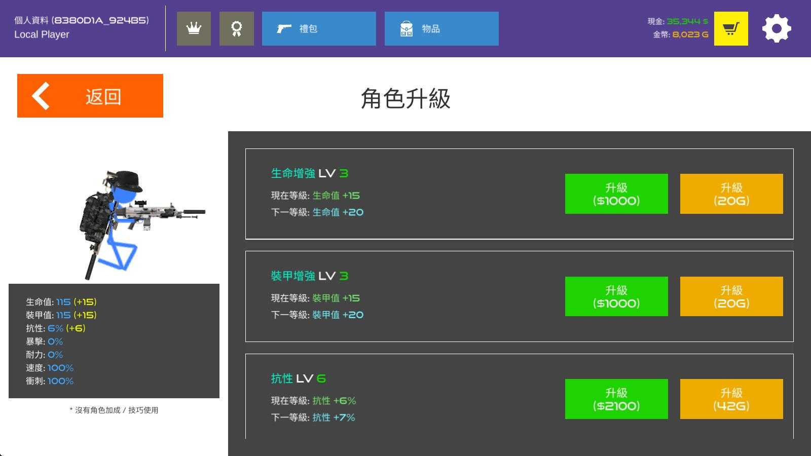 火柴人战争红色打击最新版 火柴人战争红色打击最新版