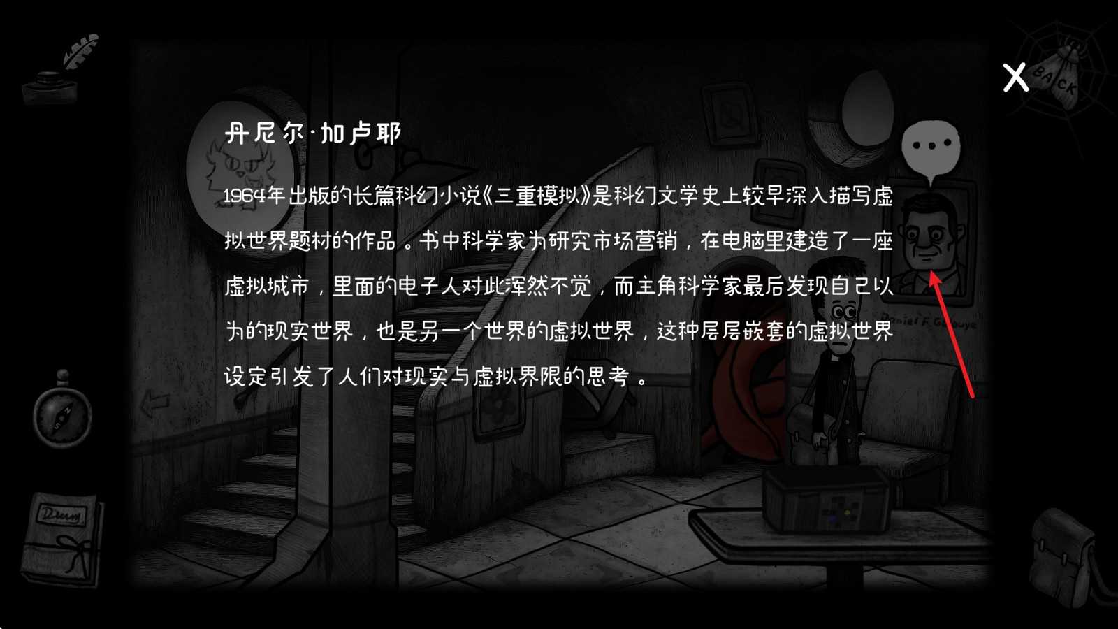 怪物之家2勋章 怪物之家2勋章