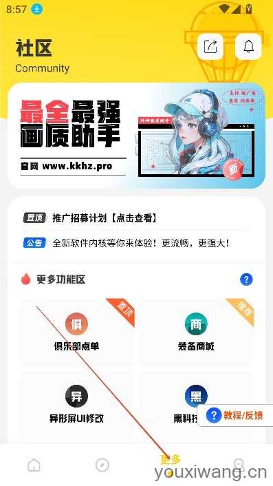 坤坤画质pro 坤坤画质pro