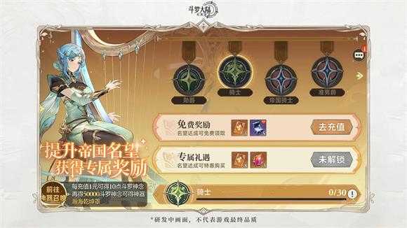 斗罗大陆逆转时空 斗罗大陆逆转时空