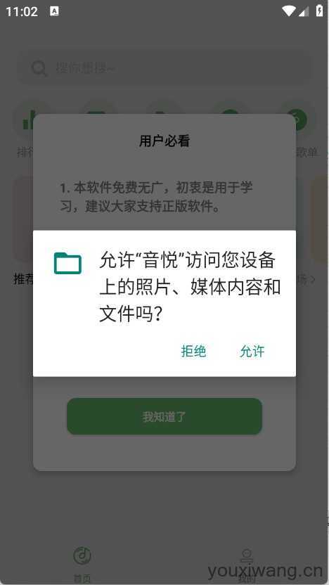 音悦 音悦