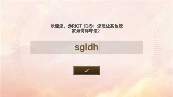 云顶之弈台服 云顶之弈台服