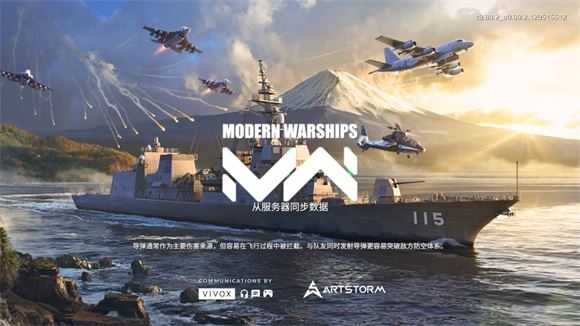 现代战舰国际服 现代战舰国际服