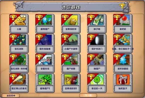 PVZ杂交版3.9.9 PVZ杂交版3.9.9