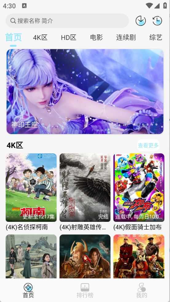 晴天4K 晴天4K