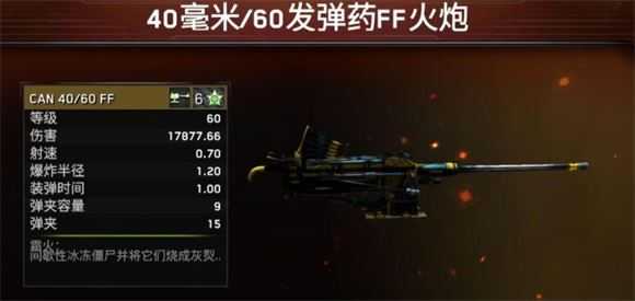 僵尸炮艇生存内置菜单 僵尸炮艇生存内置菜单
