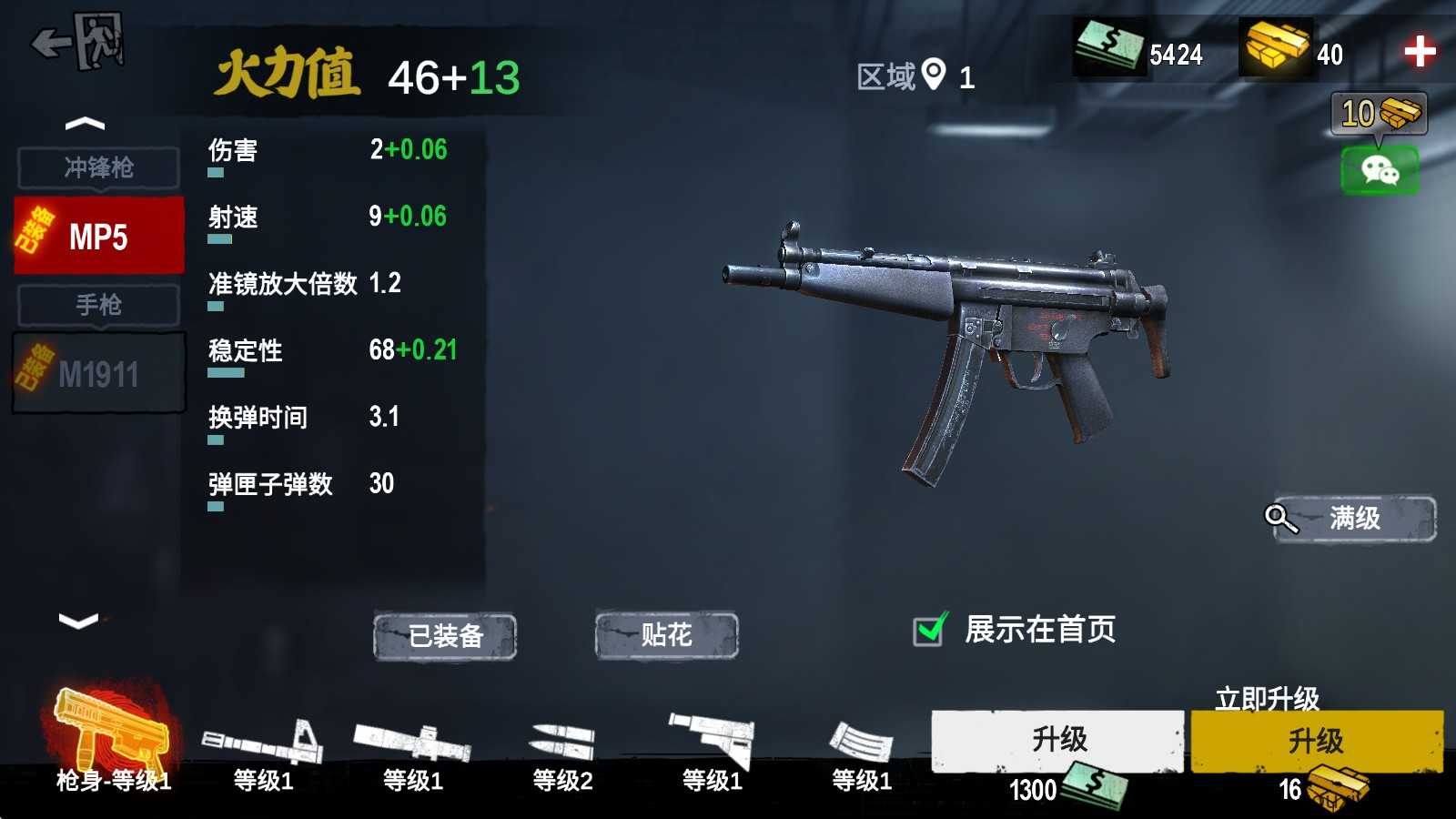 僵尸前线3d 僵尸前线3d
