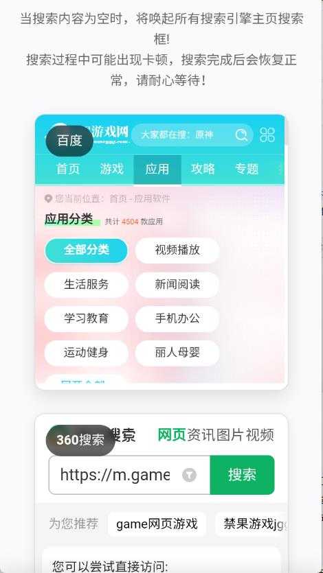 多引擎搜索器 多引擎搜索器