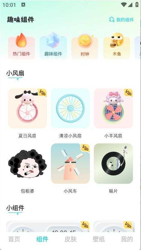 快速换图标 快速换图标