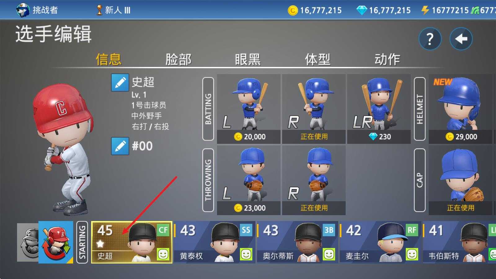 职业棒球9 职业棒球9