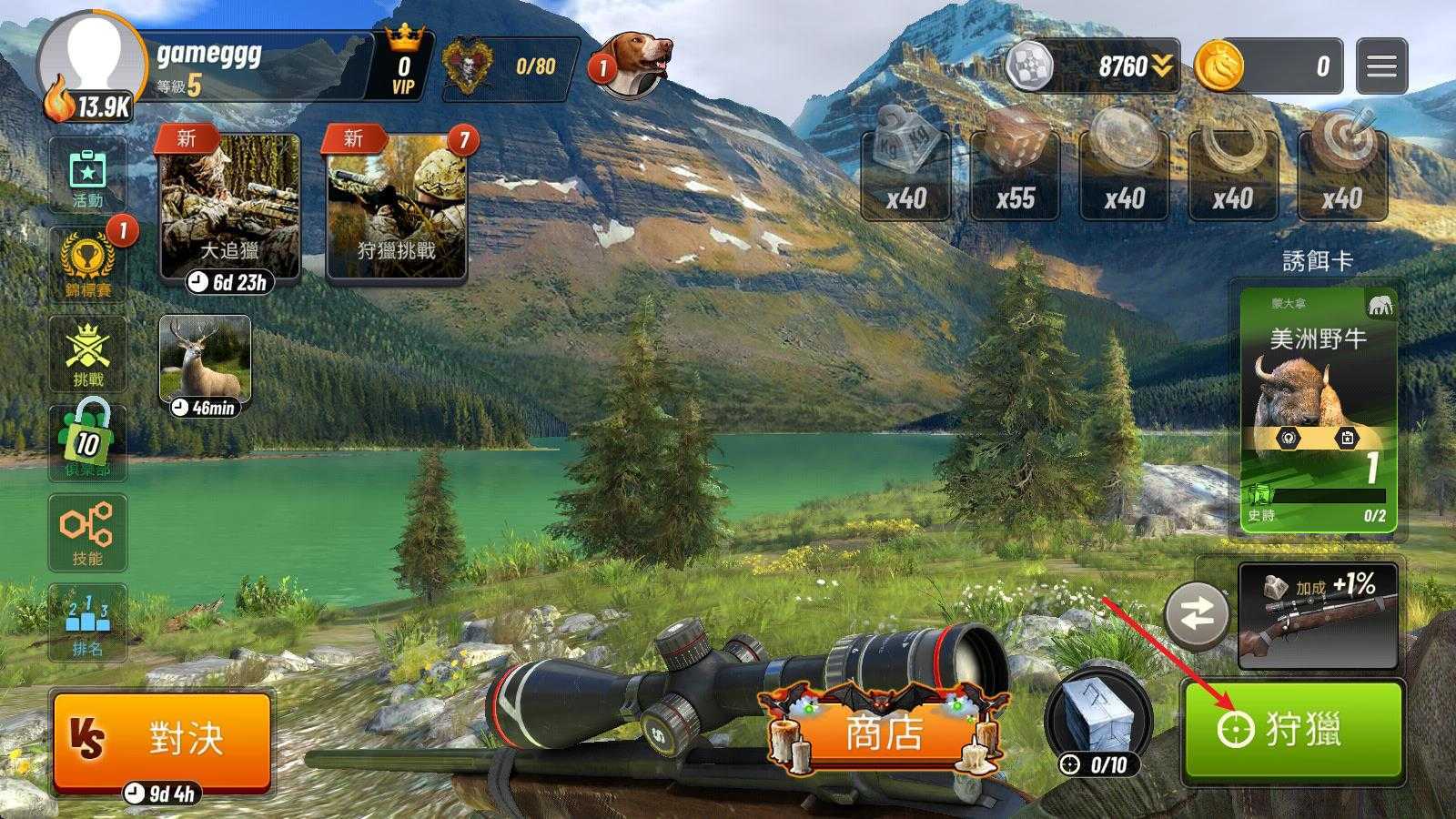 狩猎冲突最新版本 狩猎冲突最新版本