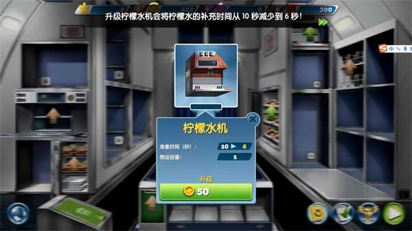 飞机大厨 飞机大厨