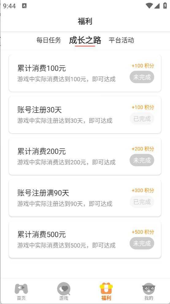 灵动游域 灵动游域