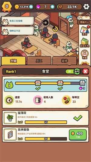 我的完美猫屎咖啡店 我的完美猫屎咖啡店