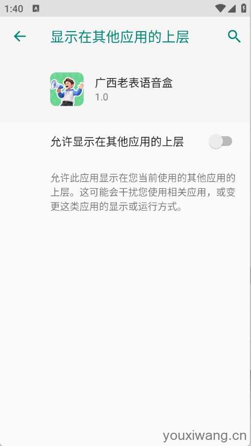 广西老表语音盒 广西老表语音盒