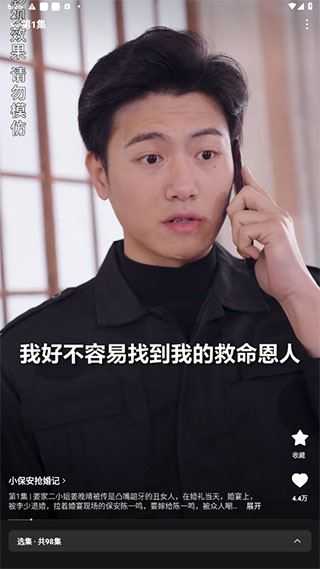 红果免费短剧正版 红果免费短剧正版
