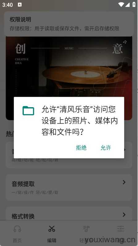 清风乐音 清风乐音