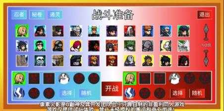 像素火影砖乎改 像素火影砖乎改