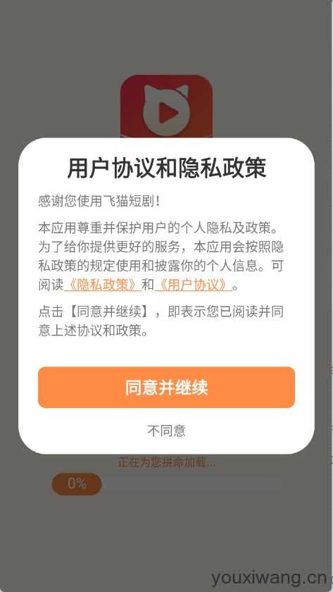 飞猫短剧 飞猫短剧