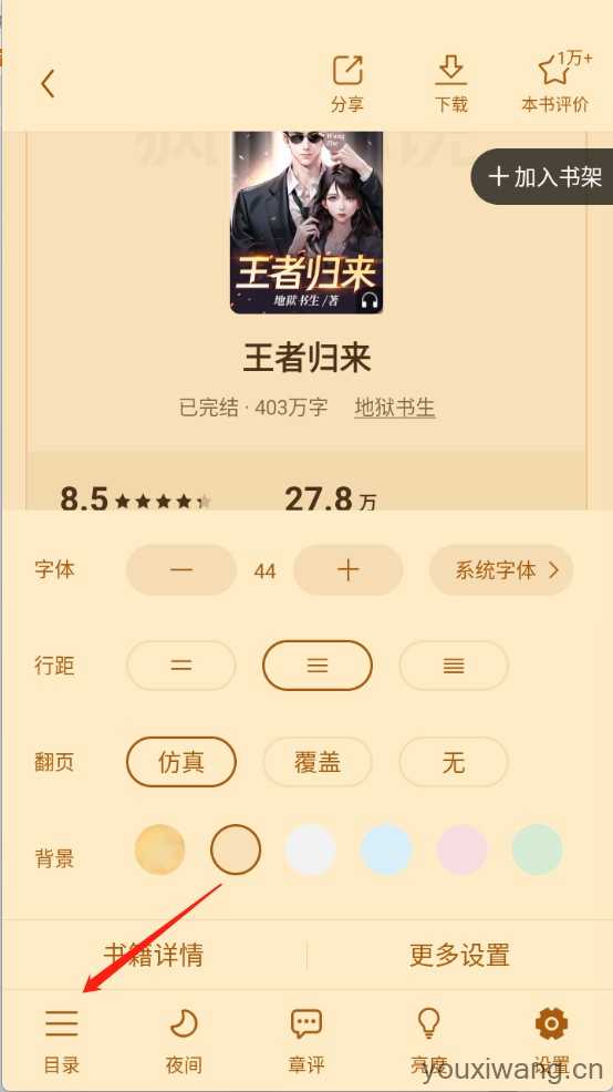 疯读小说免费阅读
