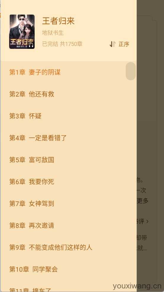 疯读小说免费阅读
